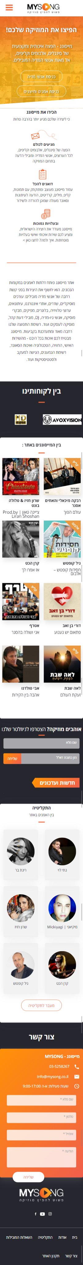 בניית אתרי מכירות וחנויות וירטואליות תצוגת מובייל