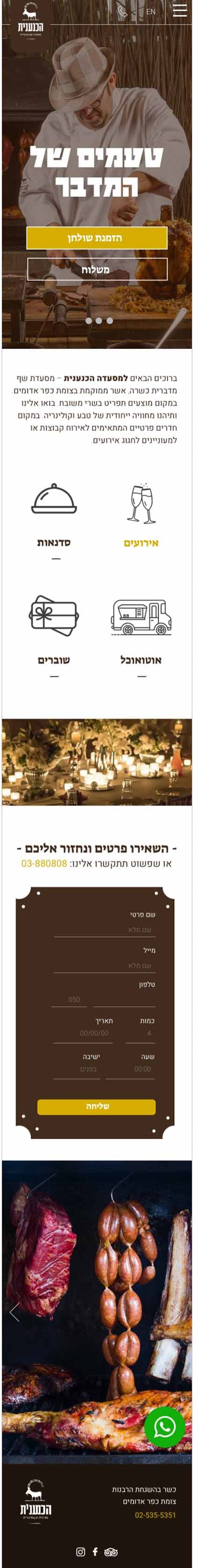 בניית אתרי תדמית תצוגת מובייל