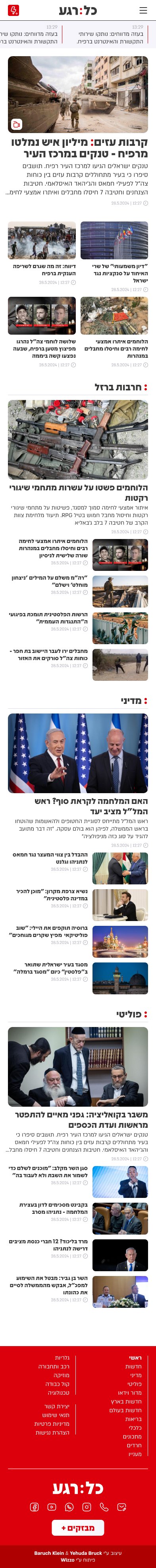 בניית פורטלים ואתרי חדשות תצוגת מובייל
